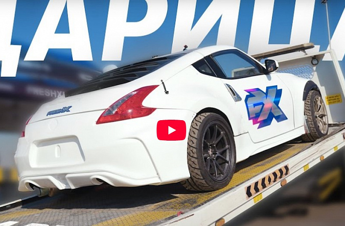 Как изменить мир дрифта