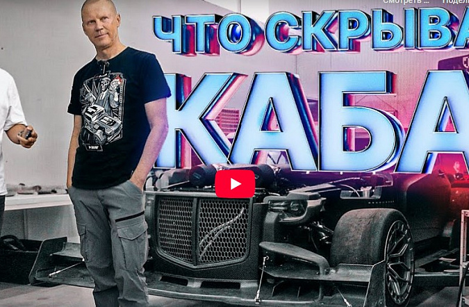 Открываем ГАРАЖ || 54 - килограммовый каркас Мигаля - Каба не верит || Tesla, Corvette, Rolls