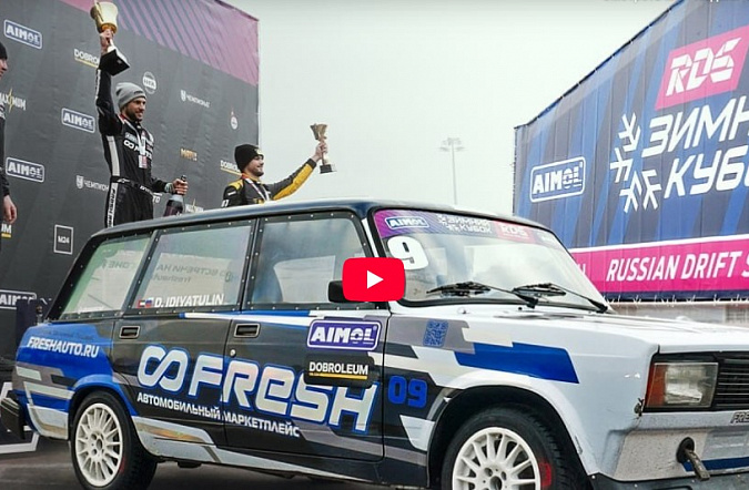 Зимний кубок RDS: как Дамир и Лосев на жигах дрифтили