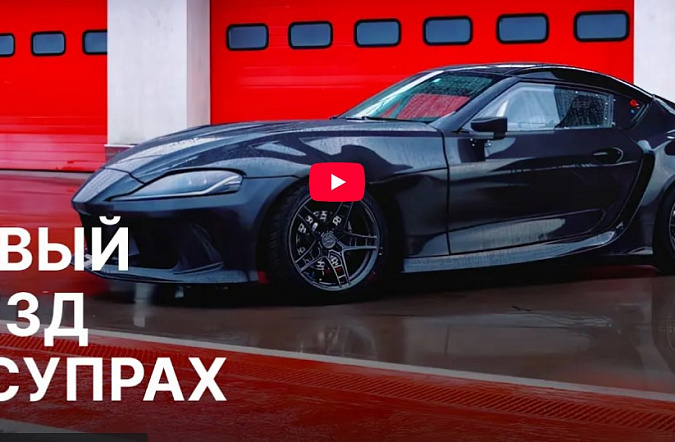 Тесты новой Супры на 1000 л.с: Денис Мигаль в шоке