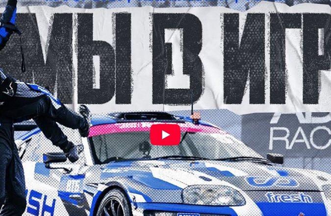 Гонка за чемпионство 2025