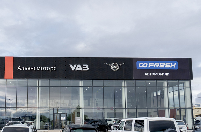 В городе Сургут открылся новый хаб маркетплейса FRESH